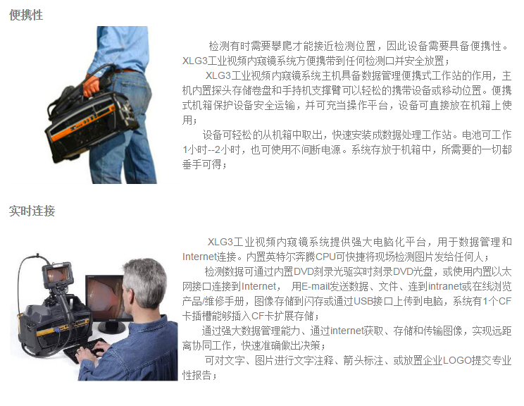 工業(yè)視頻內窺鏡 XLG3